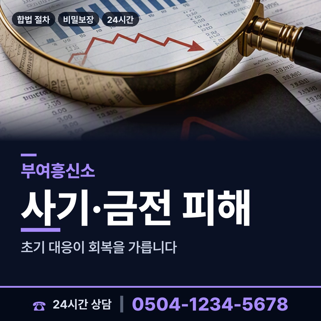 부여 규암면 불륜현장 상담 안내