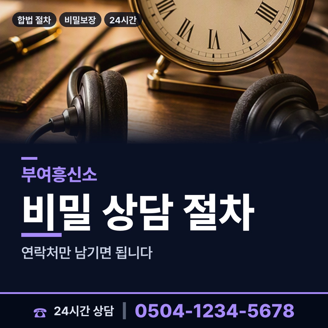 부여 규암면 심부름센터 상담 안내