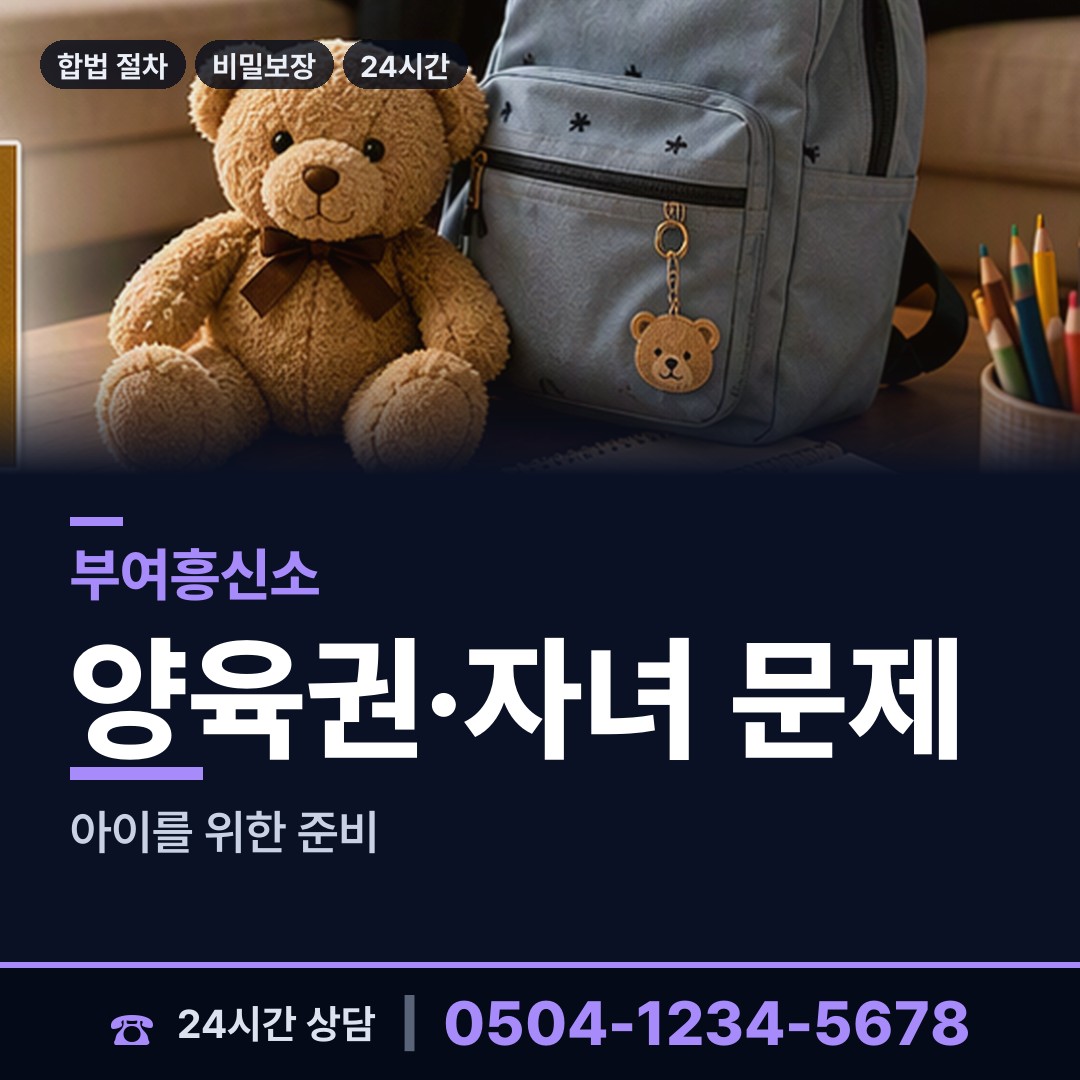 부여 규암면 보증금사기 상담 안내